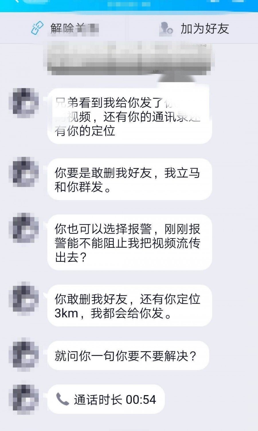 陌陌仙人跳最新套路曝光，揭秘陷阱，警惕风险