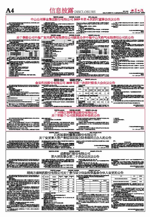 江西国泰民爆引领行业变革，铸就发展新篇章的最新消息