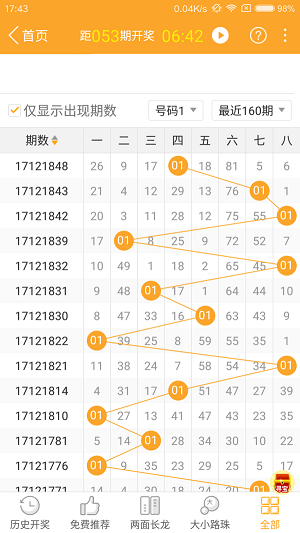 2024年11月 第114页