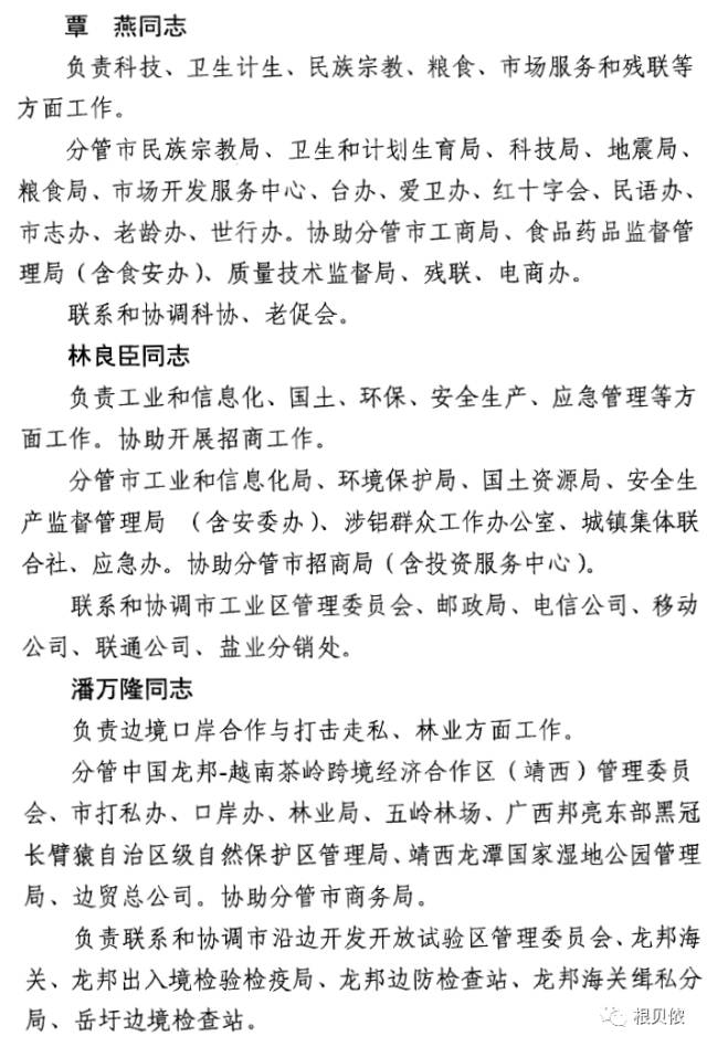 靖西县统计局人事任命推动统计事业迈向新高度