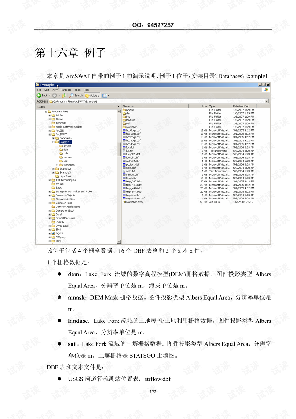 澳彩资料免费的资料大全wwe,标准化实施评估_tool26.203