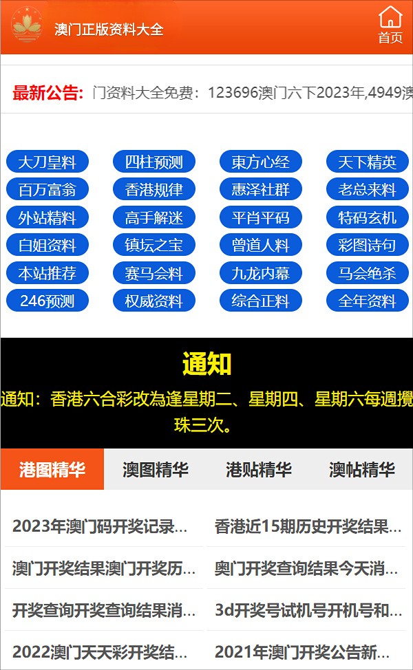 澳门精准四肖期期中特公开,深入数据应用解析_理财版92.259