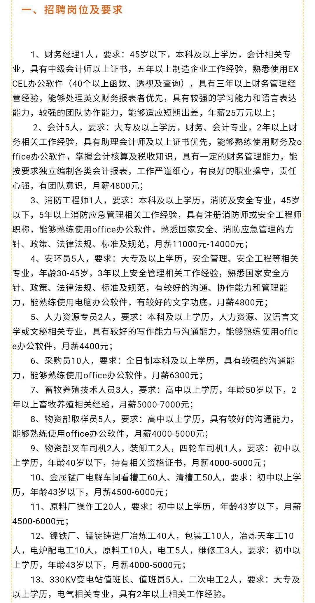 赣县人民政府办公室最新招聘详解公告发布啦！