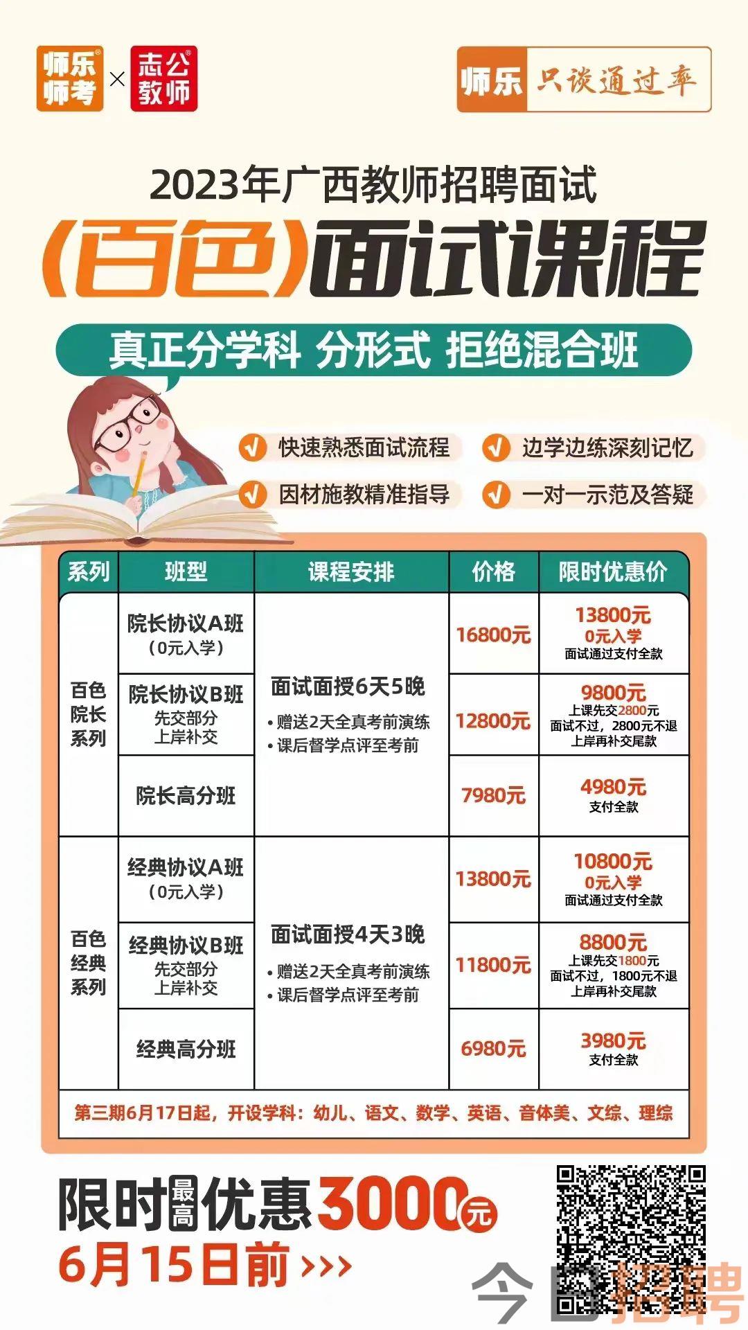 宜州市教育局最新招聘启事