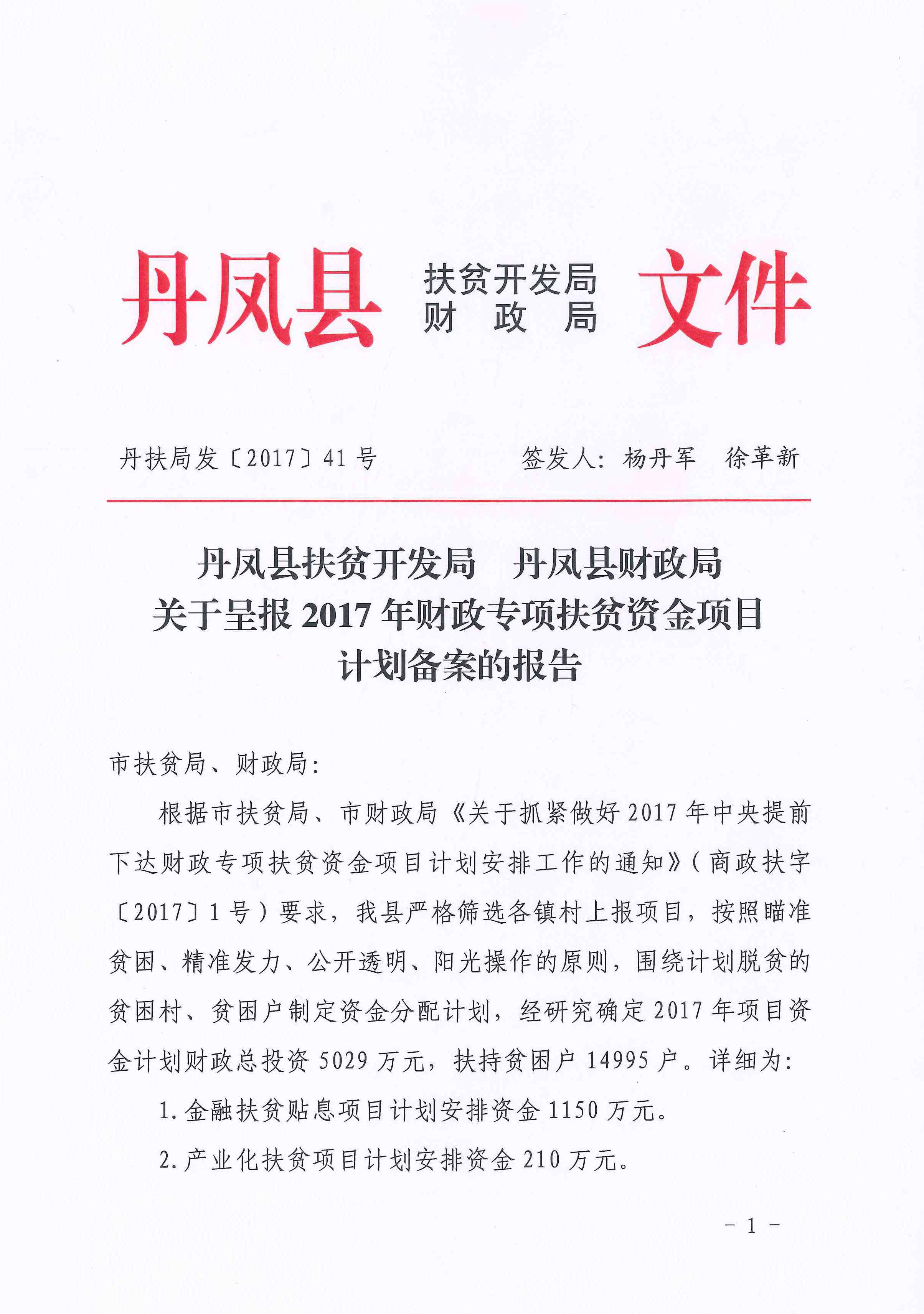 湘乡市财政局现代化财政体系发展规划助力地方经济腾飞