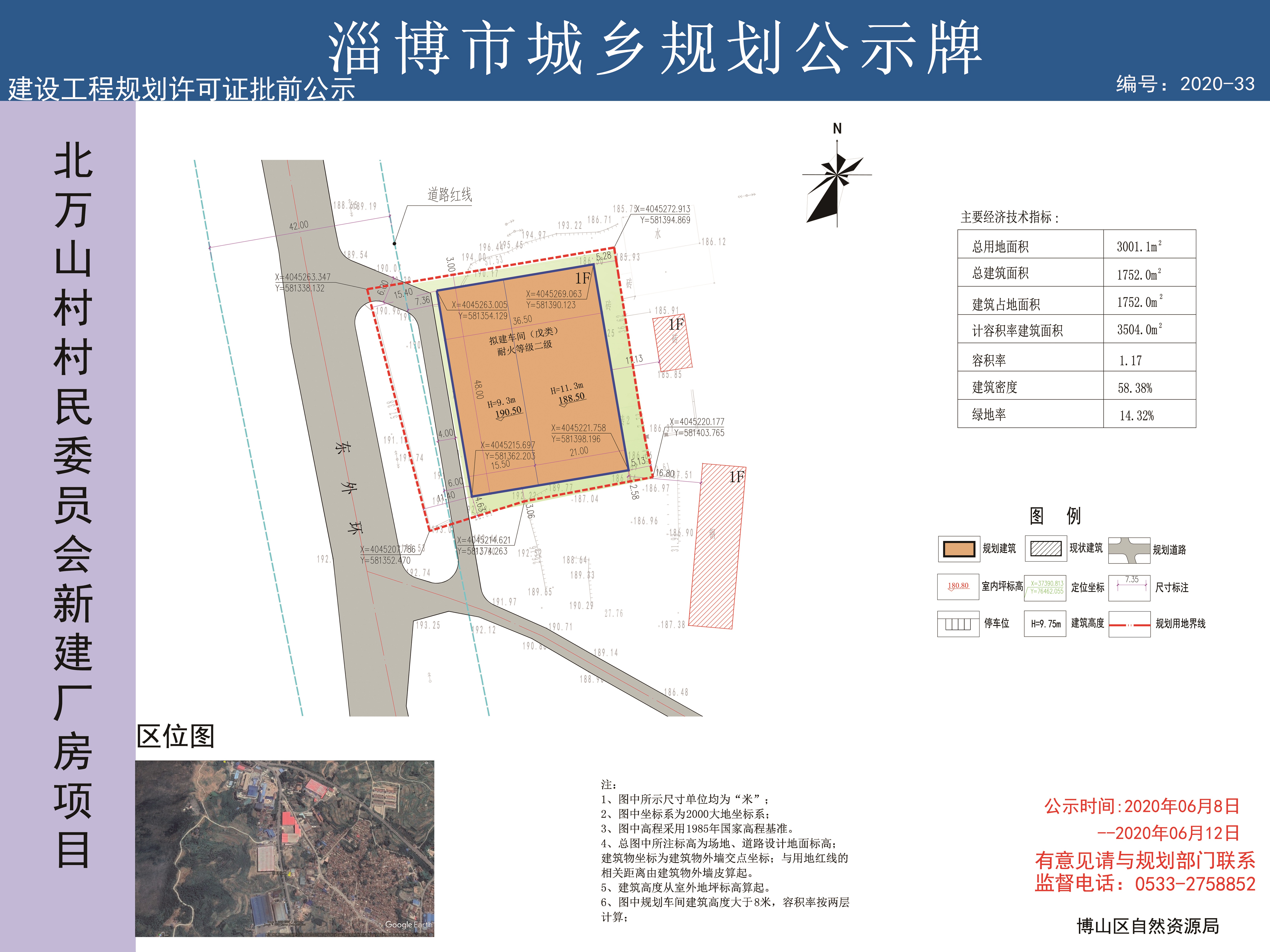 刘庄村民委员会最新发展规划