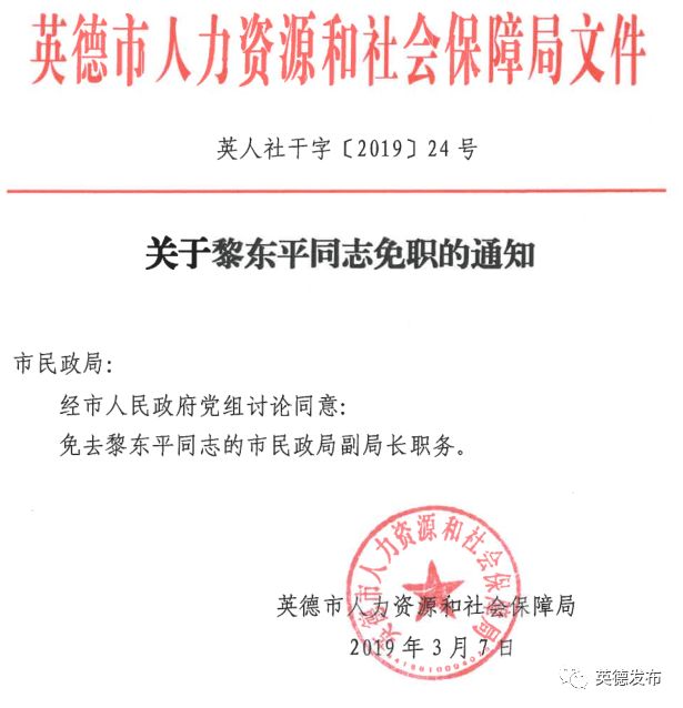 多桌加恰村最新人事任命，塑造未来的力量之关键举措