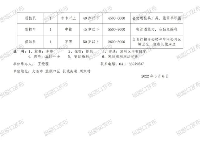 巨鹿县民政局最新招聘信息全面解析