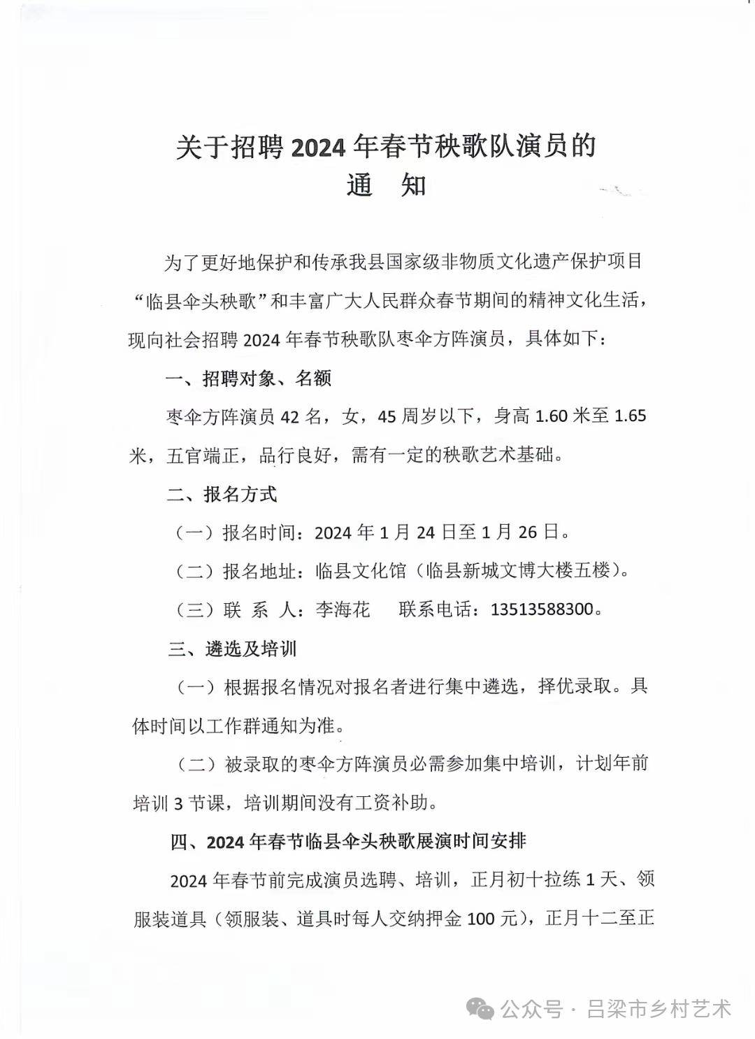 龙子湖区剧团最新招聘启事