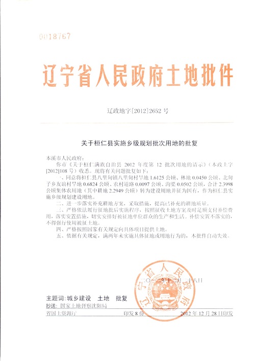 桓仁满族自治县公安局人事任命揭晓，开启警务新篇章